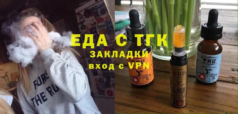 Еда ТГК конопля  Мантурово 