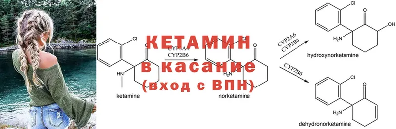 КЕТАМИН ketamine  Мантурово 