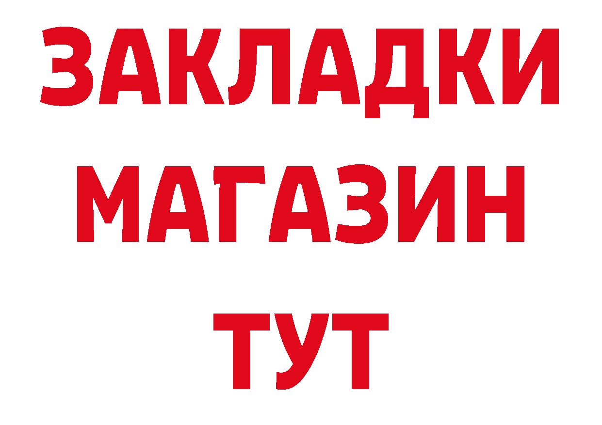 ГАШ Изолятор как войти нарко площадка ОМГ ОМГ Мантурово